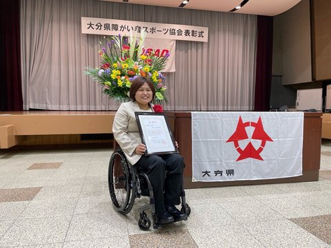 【パラアスリート】坂元智香選手 大分県障がい者スポーツ協会 特別優秀選手賞を受賞いたしました